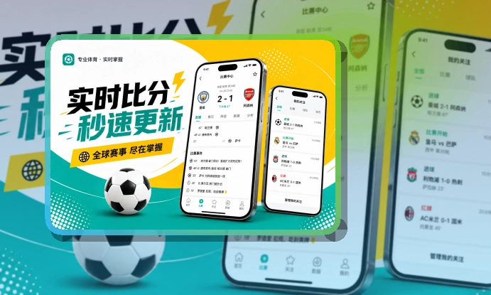 MK体育移动端APP展示